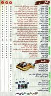  مطعم كريب هاوس روكسى  مصر